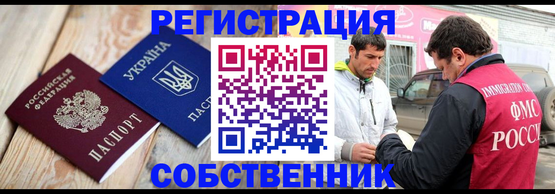 где прописаться в Невьянске