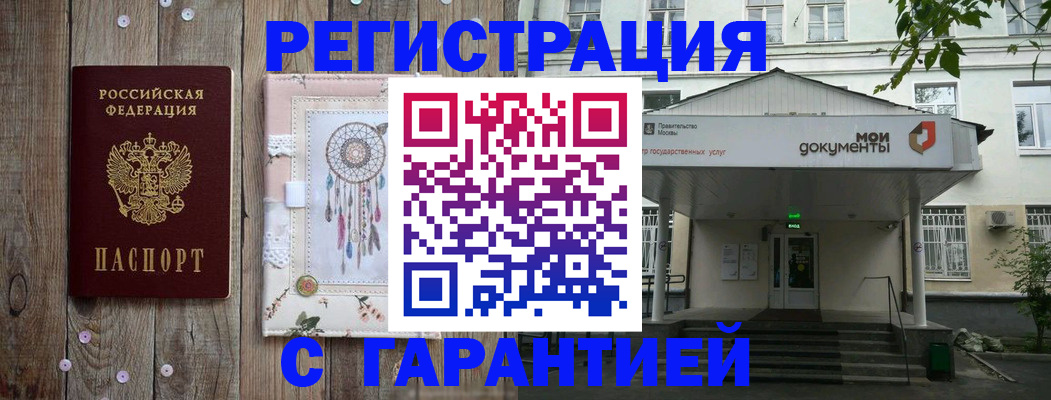 прописка штамп в Невьянске